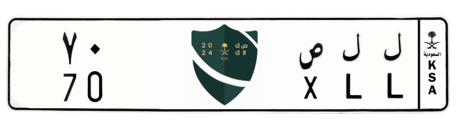 لوحة ل ل ص 70